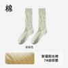 Calcetines Personalizados para Mujer para Primavera y Verano, Calcetines Slouch Antibacterianos, Nuevo Modelo Popular 2026, Serie Miu, Calcetines de Media Pantorrilla Transpirables sin Costuras para Mujer