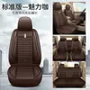 Fundas para Asientos de Coche Taibao SAIC Maxus G50/G10/V80/G20/D90 Siete Plazas Envolvente Completa Cuero Cuatro Estaciones 6