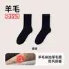 Calcetines de Lana Personalizados para Hombre, Calcetines Gruesos de Rizo Merino, Calcetines Cálidos de Media Pantorrilla para Otoño e Invierno, Calcetines de Rizo Anti-Olor