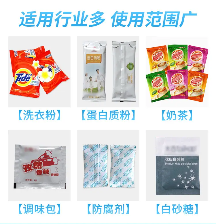 粉末包装机_03