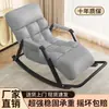 Sofá Perezoso Silla Mecedora Individual Balcón Ocio Silla para Adultos Silla Mecedora Sillón Reclinable para Adultos Que Se Puede Usar para Dormir y Descansar