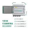 Caixa Combinadora DC Fotovoltaica Solar DC1000V Multi-Circuito 500V Plástico IP65 Caixa de Distribuição Fotovoltaica