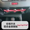 Adecuado para Honda XR-V Binzhi botón pegatina interior metal volante interior cerradura de puerta luz de lectura doble intermitente portón trasero