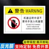 Etiquetas para Maquinaria, Señales de Seguridad, Pegatinas de Advertencia: Cuidado con la descarga eléctrica, preste atención a la seguridad, peligros eléctricos, quemaduras por alta temperatura