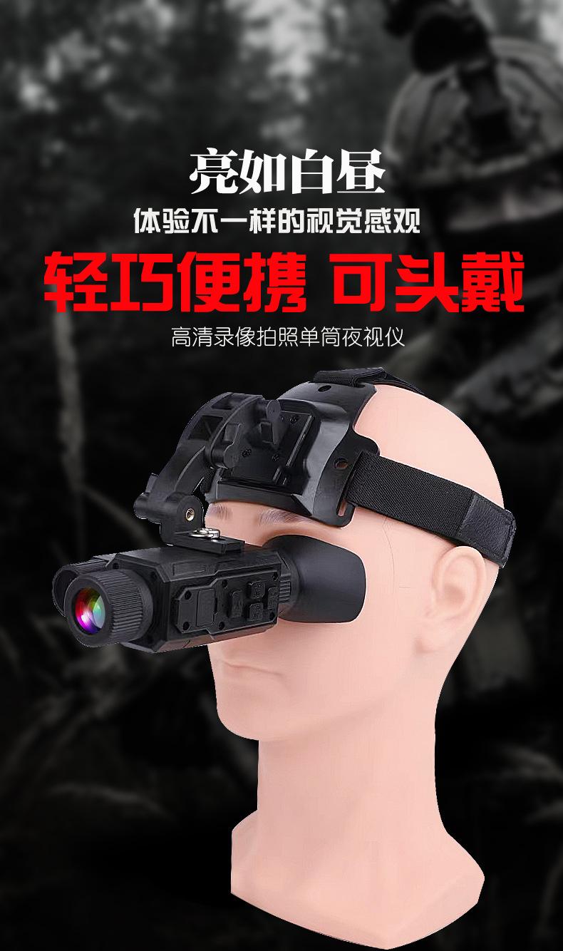 MYD-NV0012单筒夜视仪_01.jpg