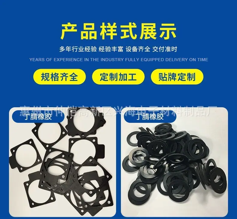塑胶堵头丁晴橡胶圈