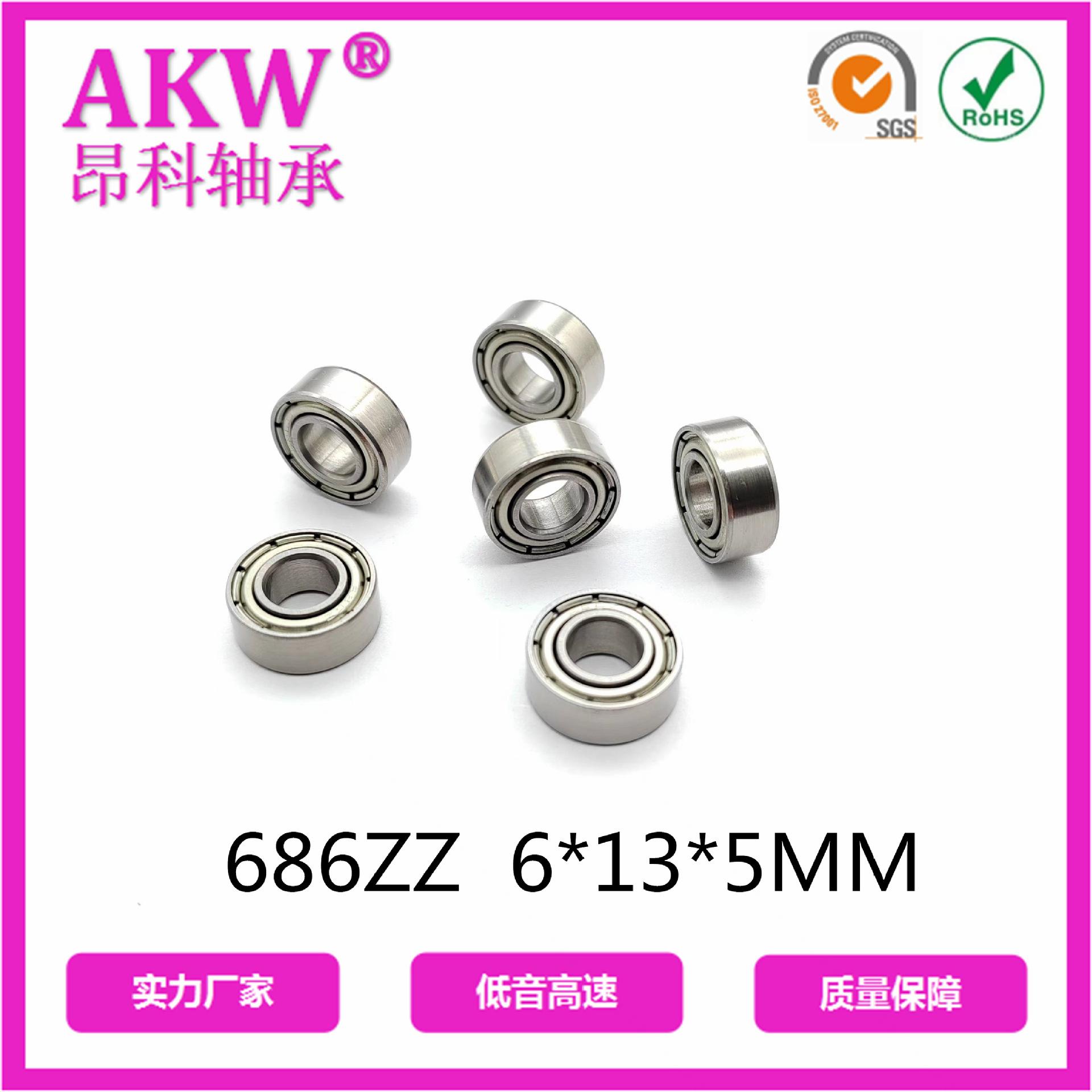 686ZZ(普通）