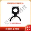 Máquina de Truss Cuchilla Guía de Electrodo Ranura Aro Curvo Rueda de Tracción Placa de Presión Placa de Soldadura Yin Feng Kaibo Construcción de Precisión Yi Zhou Accesorios