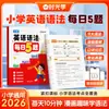 Óptica do Tempo: Desafio Diário de 5 Perguntas de Gramática para Inglês do Ensino Fundamental - Uma Maneira Divertida e Envolvente de Aprender Gramática com Quadrinhos - Pontos Chave de Gramática para o Ensino Fundamental