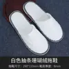 Pantuflas Desechables para Hoteles Cinco Estrellas, Terciopelo Coral Engrosado para Habitación de Huéspedes Viaje Otoño e Invierno Pantuflas Domésticas Venta al por Mayor