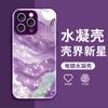 Capa de Celular Céu Estrelado Areia Movediça Ouro Rosa Apple 18Promax High-End Feminina Iphone17 Case Protetora de Epóxi Anti-Queda