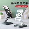 Soporte de Escritorio Metálico Giratorio para Teléfono Transfronterizo, Plegable y Portátil, Adecuado para Transmisiones en Vivo, Soporte Perezoso para Teléfono y Tableta con Base Grande
