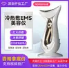 Masajeador Facial Multifuncional Transfronterizo del Fabricante, Lifting, Reafirmante, Microcorriente, Dispositivo de Belleza Frío y Caliente, Introducción de Corriente Antienvejecimiento