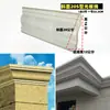 Linha de Eaves Moldada Linha de Eaves Curva Estilo Europeu Linha de Gotejamento Modelagem de Parede Externa de Casa Modelo Arquitetônico