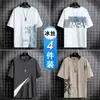 [4 Peças] Camiseta Masculina de Verão de Seda Gelo de Manga Curta 2025 Nova Camiseta Fresca Fina de Meia Manga Top Solto