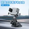 Soporte para coche más vendido transfronterizo, tipo ventosa, rotación de 360 grados para navegación, soporte multifuncional universal para salpicadero