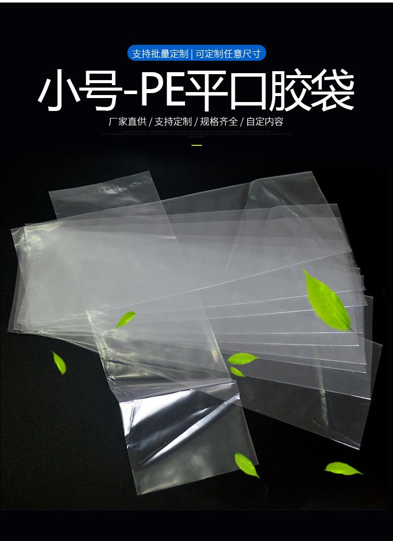 小号PE详情_02.jpg