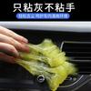 Accesorios de coche de goma suave y limpia, para el interior del coche, multifunción, para eliminar el polvo pegajoso, limpieza de barro, artefacto para teclado