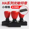 Sellos Atómicos Personalizados Rojos y Negros Ha (Incluye Almohadilla Fotosensible) Fabricante de Materiales para Sellos Elásticos