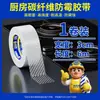 Protector de salpicaduras de cocina impermeable y resistente al aceite para estufas de gas, cinta de unión autoadhesiva transparente anti-moho y resistente a altas temperaturas
