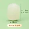 Jade Hetian Natural Flor Accesorios DIY Pulsera Jade Loto Perla Cuerda Colgante Material