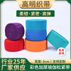 Suministro de fábrica banda elástica gruesa de color de 8 cm banda elástica de alta elasticidad banda elástica ajustada banda elástica para yoga