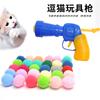 Pistola de balas de pelota de peluche para mascotas, lanzador de bolas de pelo interactivo para gatos