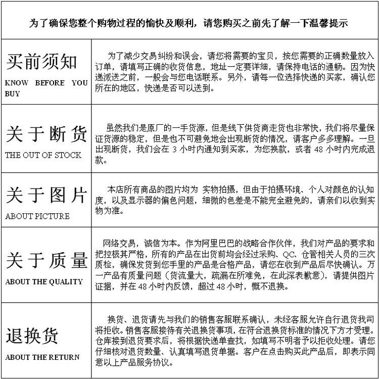 威斯泰 买家须知