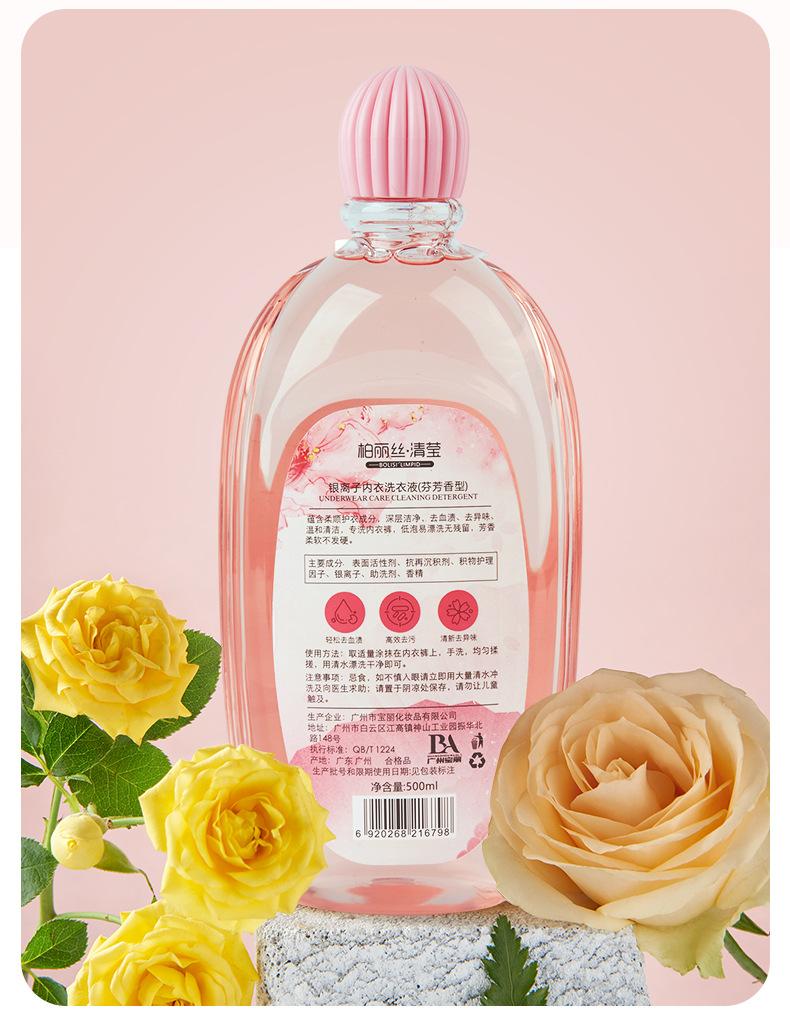 柏丽丝洗衣液详情_17
