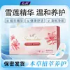 Fabricante de Almohadillas de Cuidado Qizhen Azafrán Flor de Nieve, Almohadillas de Flor de Nieve, Compresas Íntimas para Mujeres, Venta al por Mayor de Almohadillas de Flor de Nieve