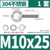 Tuerca de tornillo de anillo de elevación de acero inoxidable 304, adecuada para varilla de tornillo de pared extendida con anillo y orificio para perno de elevación.