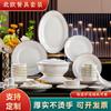 Conjunto de Louça de Mesa de Cerâmica Jingdezhen de Luxo Leve Transfronteiriço, Conjunto de Tigela e Hashis Estilo Nórdico, Caixa de Presente para Tigela de Sopa