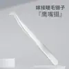 Pinzas para Pestañas Postizas Pinzas para Pestañas de Injerto Pinzas Hermosas para Pestañas Pinza de Pluma Dorada Blossom Rizador de Pestañas Herramientas de Belleza Lote