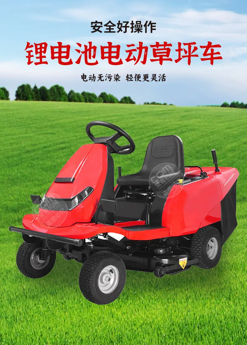 电动草坪车 (2).jpg