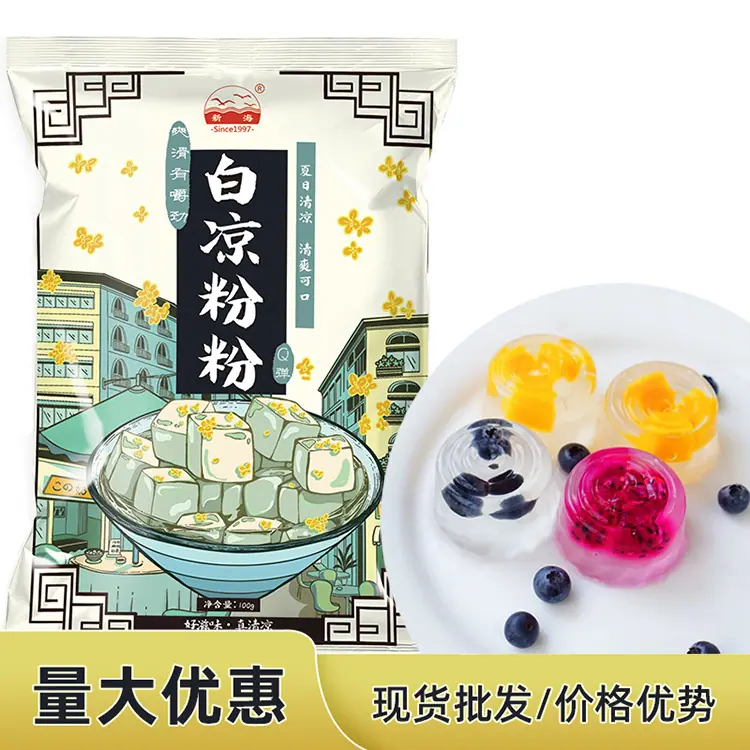 白凉主图.jpg