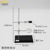 Suporte de ferro suporte de laboratório conjunto completo tamanho grande espessado aço inoxidável padrão nacional micro suporte de ferro incluindo grampo cruzado hu