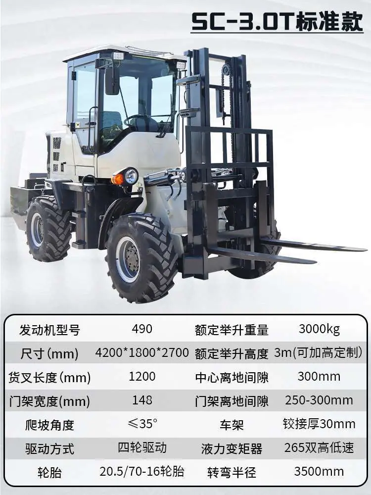 3.0T标准款