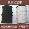 Rolo completo de 1 cm de elástico solto elástico preto e branco elástico de cintura elástico de borracha alta elasticidade bebê DIY