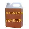 Aceite de Cacahuete de Guangdong Zhanjiang, prensado en frío en la granja, auto-procesado, aroma rico, aceite comestible puro comercial, especialidad casera de Lianjiang, disponible para entrega
