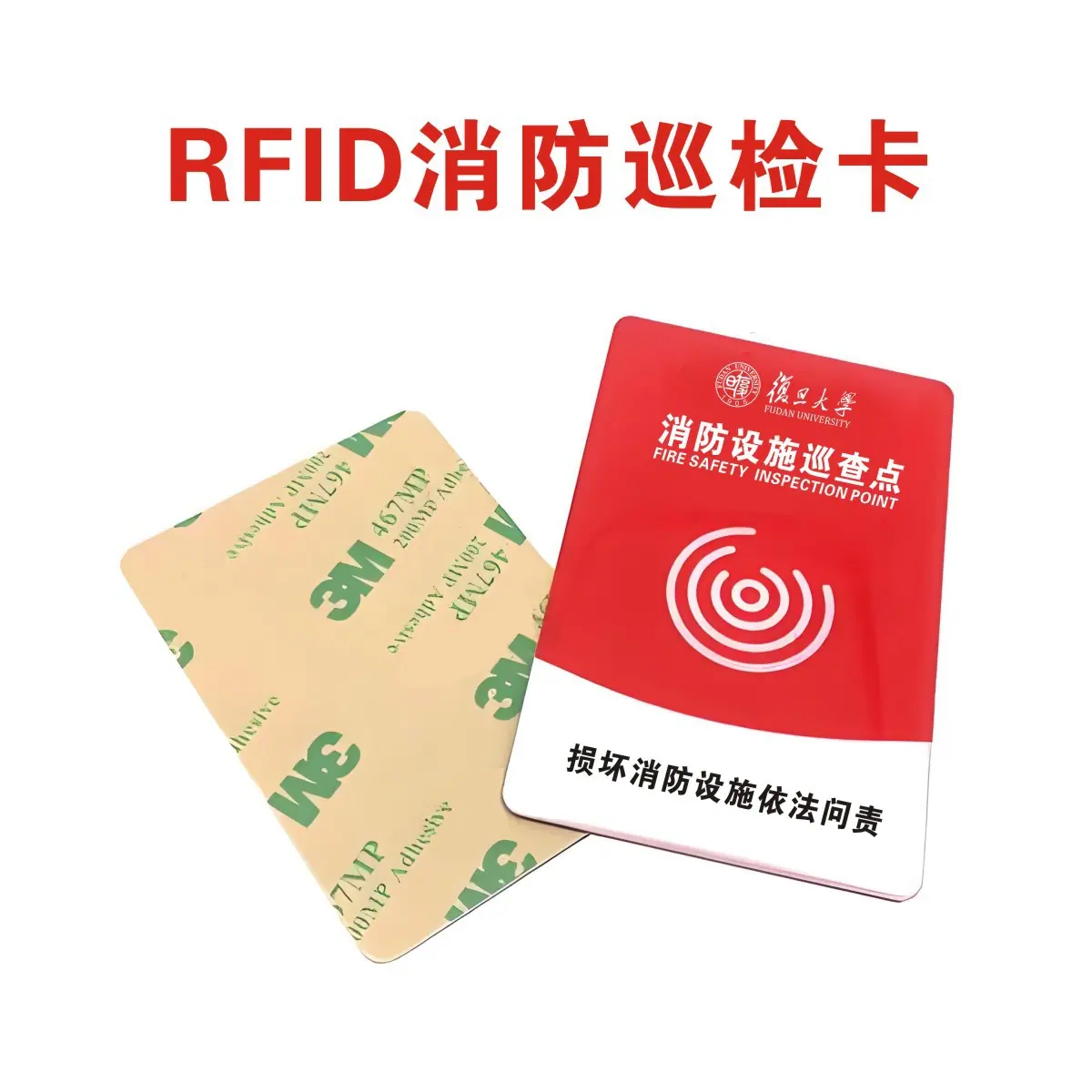 巡检卡20251121-005