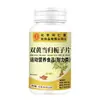 Beijing Tong Ren Tang Cosméticos Píldoras Dobles de Angélica Amarilla y Gardenia del Médico Imperial 72g (0.6G/Pieza*120 Tabletas)