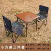 Conjunto de Mesa e Cadeiras Dobráveis para Exterior Portátil para Passeio de Carro Acampamento Piquenique Mesa Enrolável Mesa Dobrável para Lazer ao Ar Livre