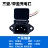 Enchufe de Carga para Vehículo Eléctrico Interfaz de Batería de Litio Cable de Alimentación Enchufe Macho y Hembra Enchufe Adaptador de Carga de Batería