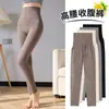 Pantalones de Cintura Alta para Levantar Glúteos y Controlar Abdomen para Mujer Otoño/Invierno 2026, Engrosados, Cálidos, Sin Costuras, Adelgazantes, Ropa Exterior, Ropa Interior, Leggings para Mujer