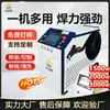 Máquina de Soldadura Láser Portátil 1500W para Placa de Aluminio, Metal, Acero al Carbono, Acero Inoxidable, Soldadura por Puntos Refrigerada por Agua, Soldadura de Escamas de Pez