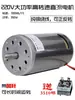 Motor de escobillas de carbón de 220V 300W 350W 680W CC con ventilador de refrigeración para torno y banda de lijado