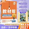 Materiales didácticos ayudan escuela secundaria chino matemáticas inglés física química geografía historia política geografía biológica libro electivo obligatorio