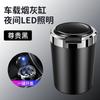 Adequado para cinzeiro de carro Dongfeng cinzeiro de aço inoxidável botão flip cinzeiro personalizado tendência de suprimentos de carro