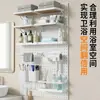 Estante de Almacenamiento para Baño con Tablero Perforado, Estante Colgante Multifuncional sin Taladro para Montar en Pared, Organizador de Plástico para Almacenamiento en Pared de Baño