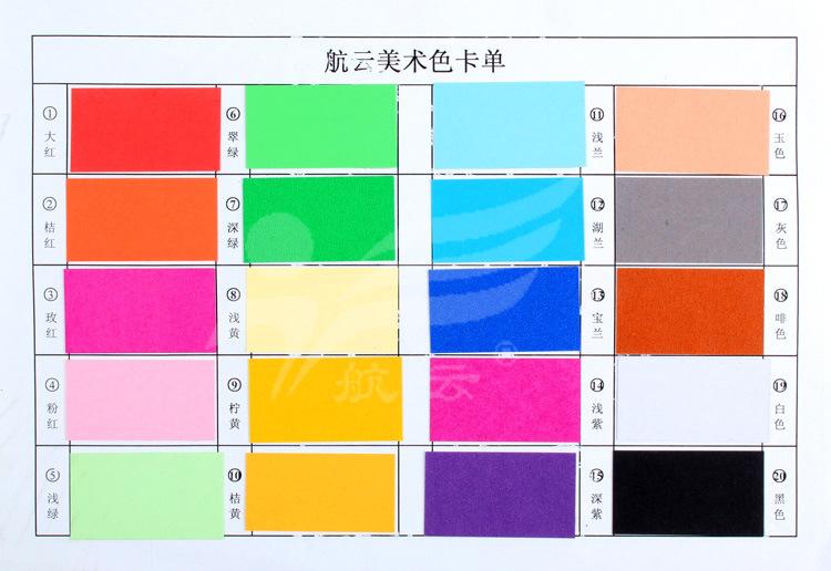 色卡副本